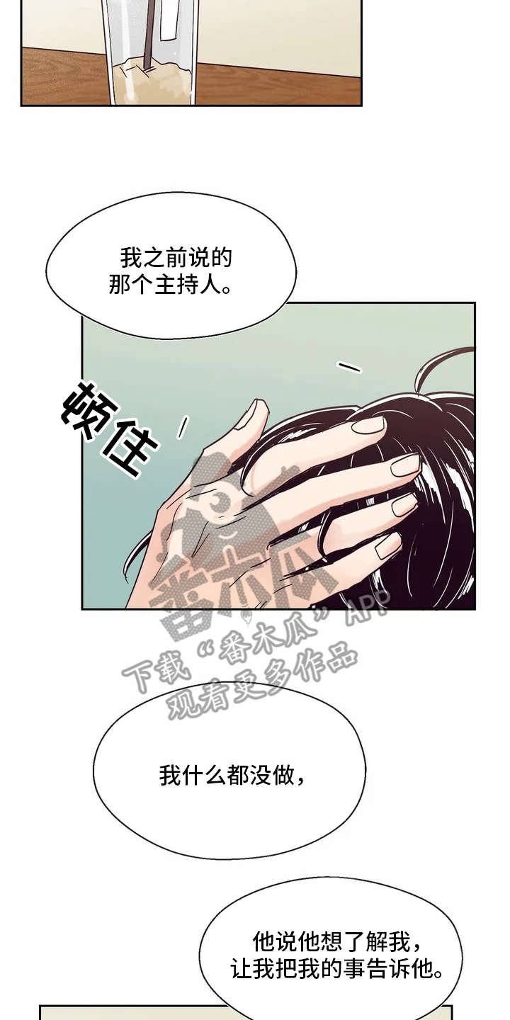 第23章： 心事