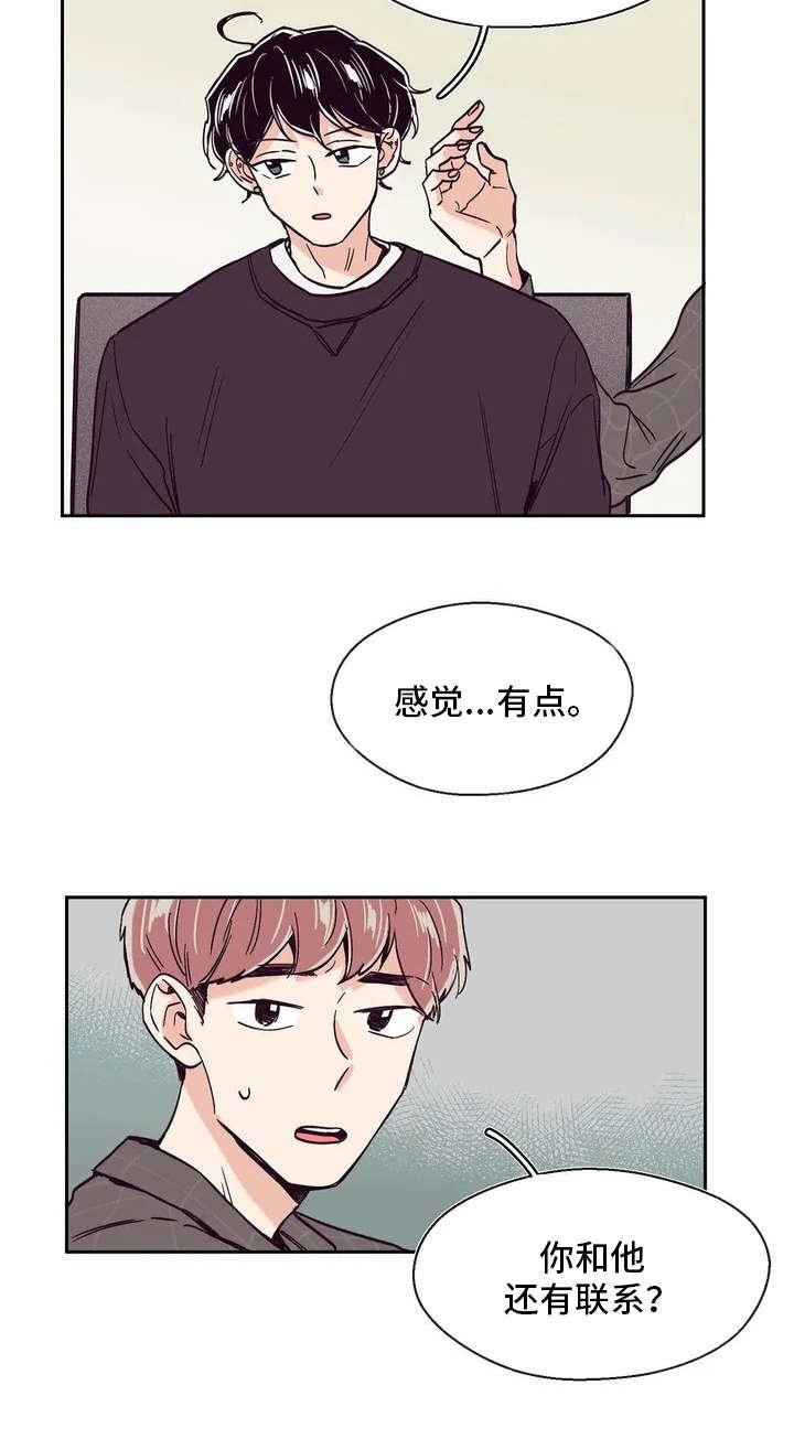 第23章： 心事
