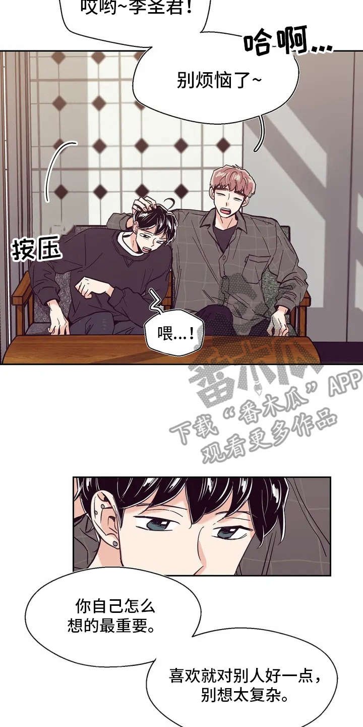 第24章：不用太复杂
