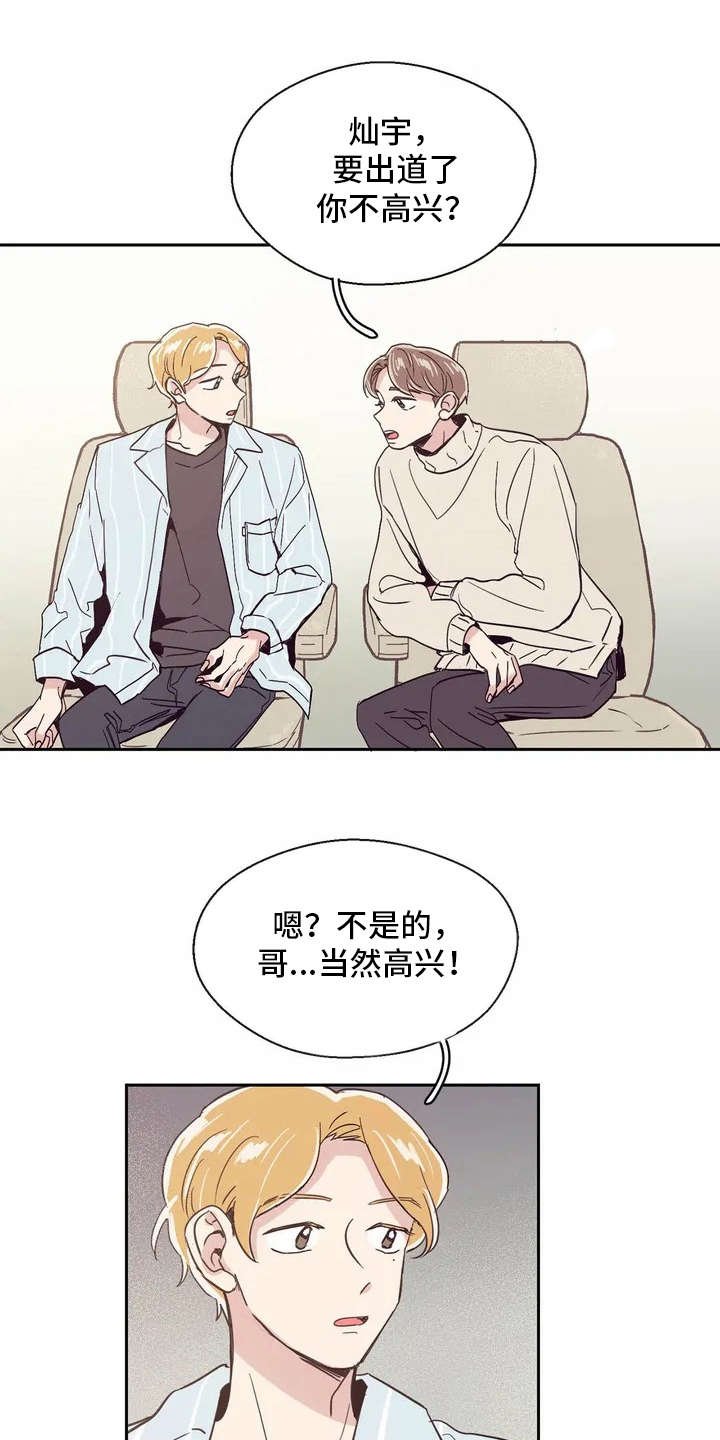 第25章：恭喜