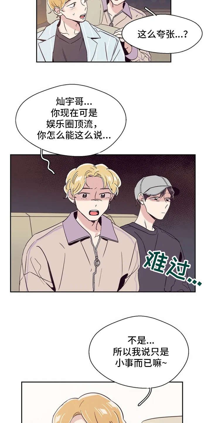 第25章：恭喜