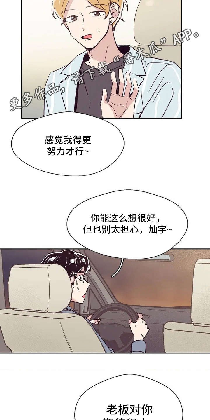 第25章：恭喜