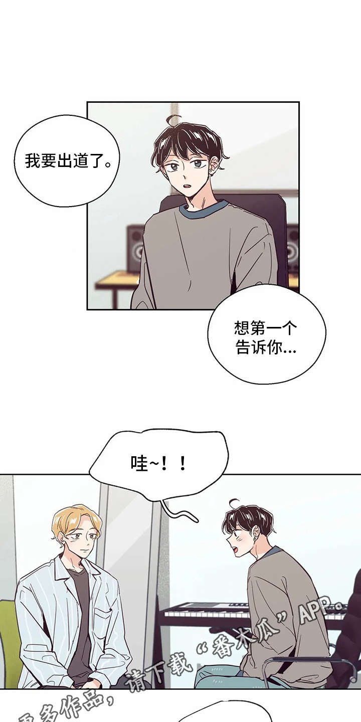 第25章：恭喜