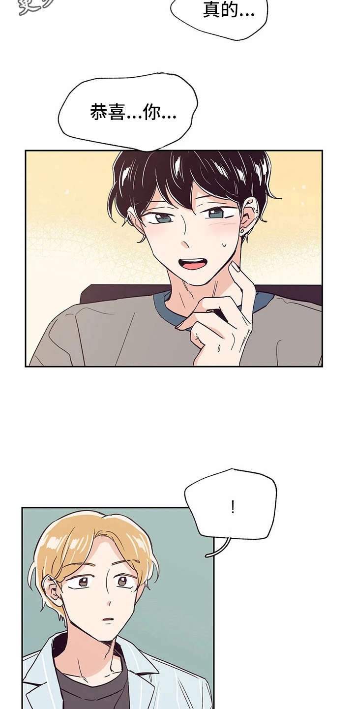 第25章：恭喜