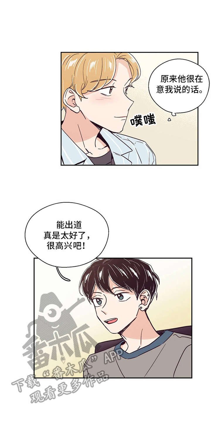 第25章：恭喜