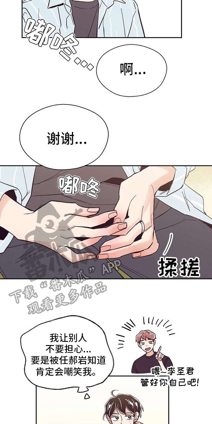 第26章：应援板