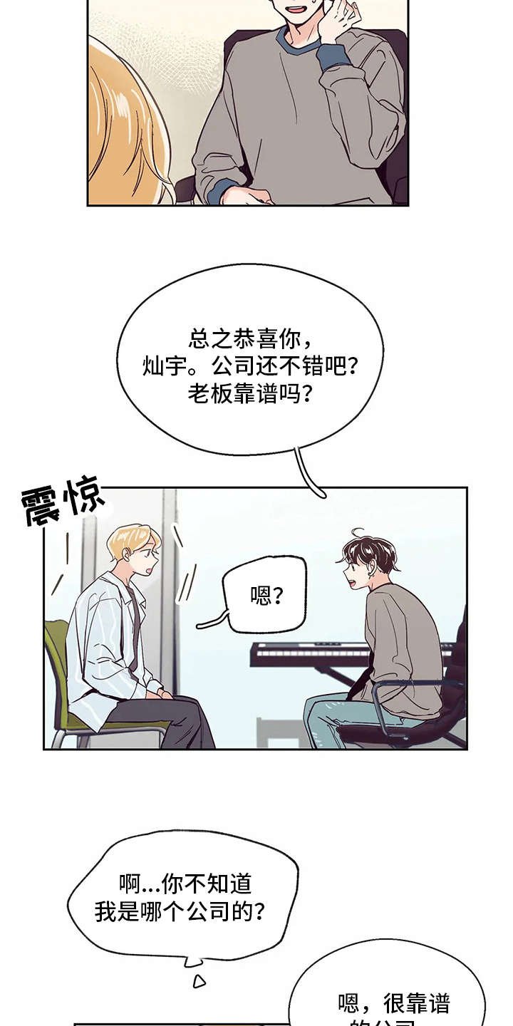 第26章：应援板