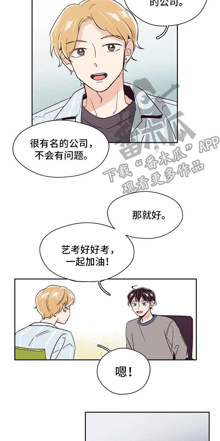 第26章：应援板