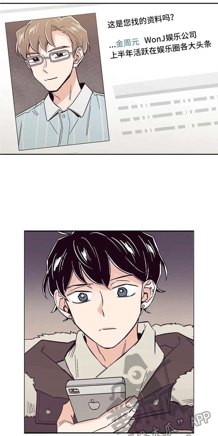 第26章：应援板