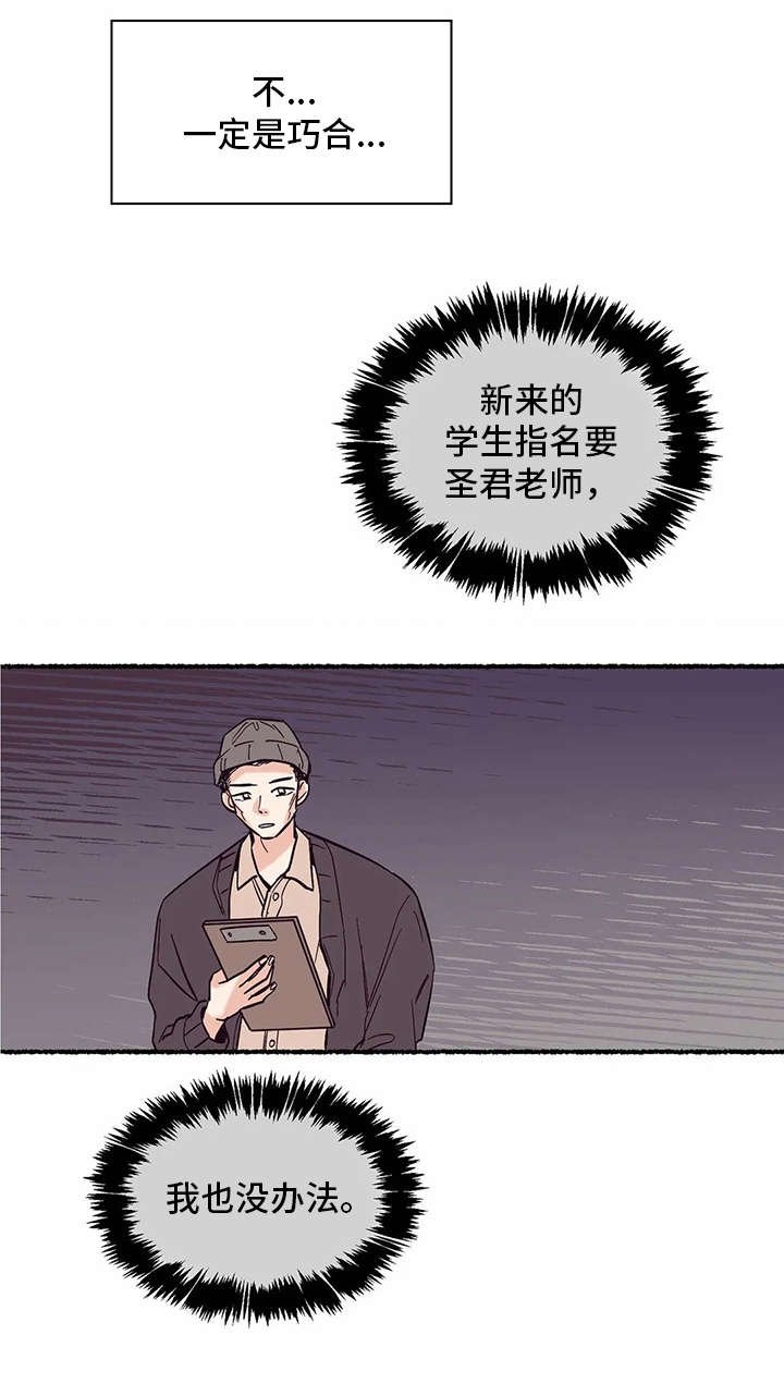 第26章：应援板