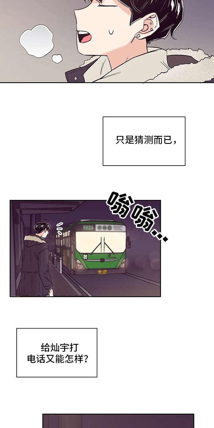 第27章：心不在焉