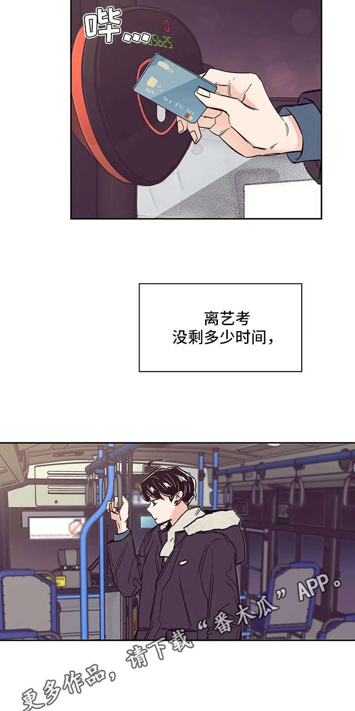 第27章：心不在焉