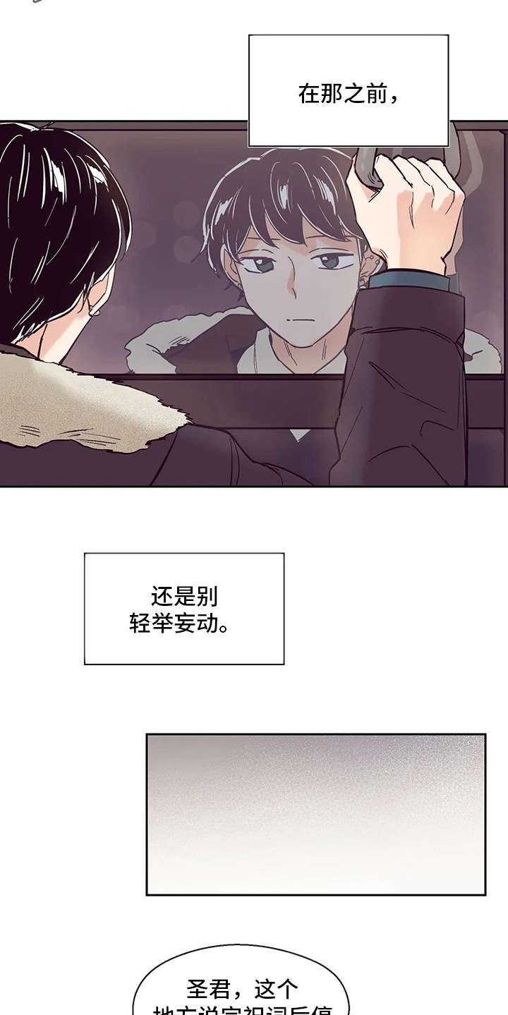 第27章：心不在焉