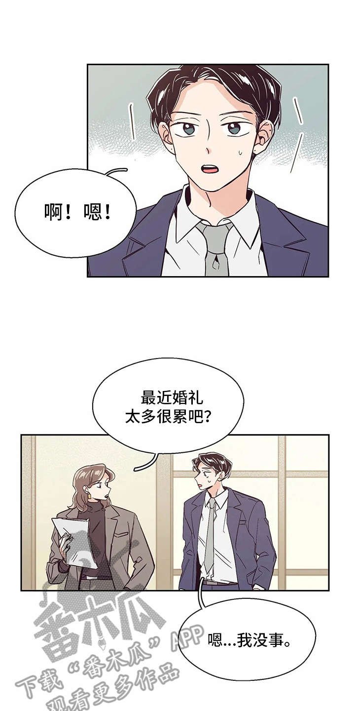 第27章：心不在焉