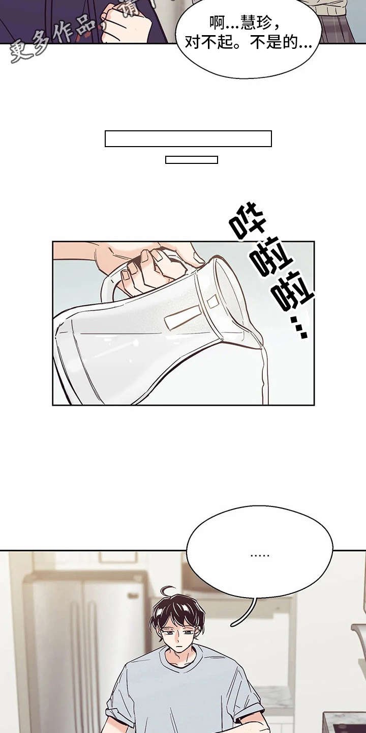 第27章：心不在焉