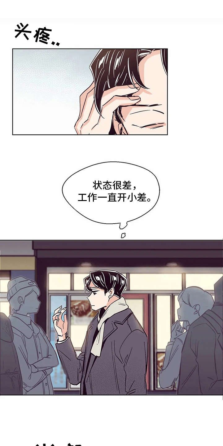 第28章：慌张