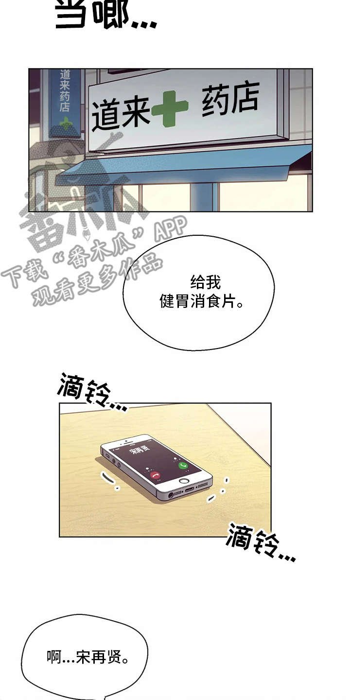 第28章：慌张