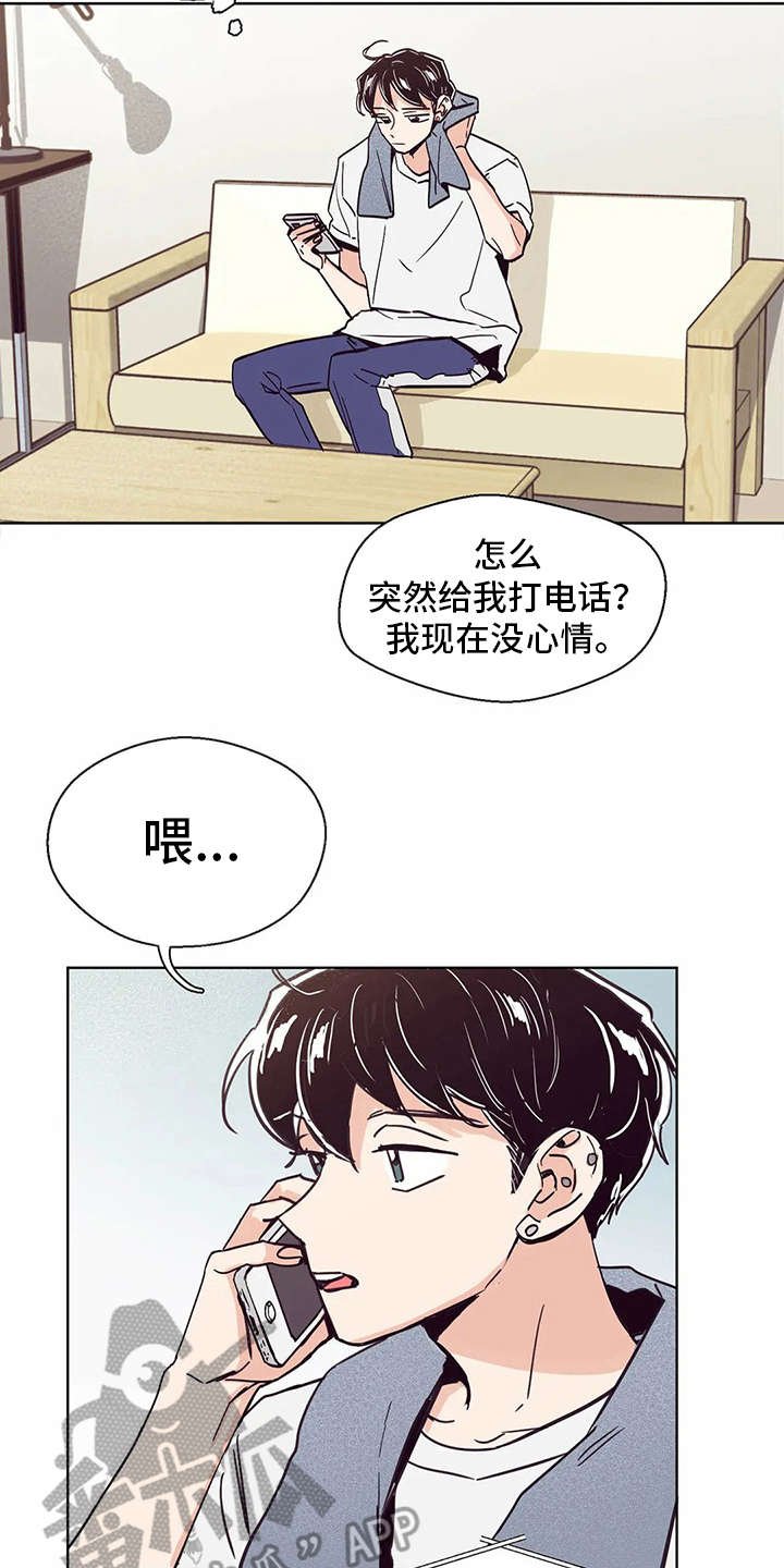 第28章：慌张