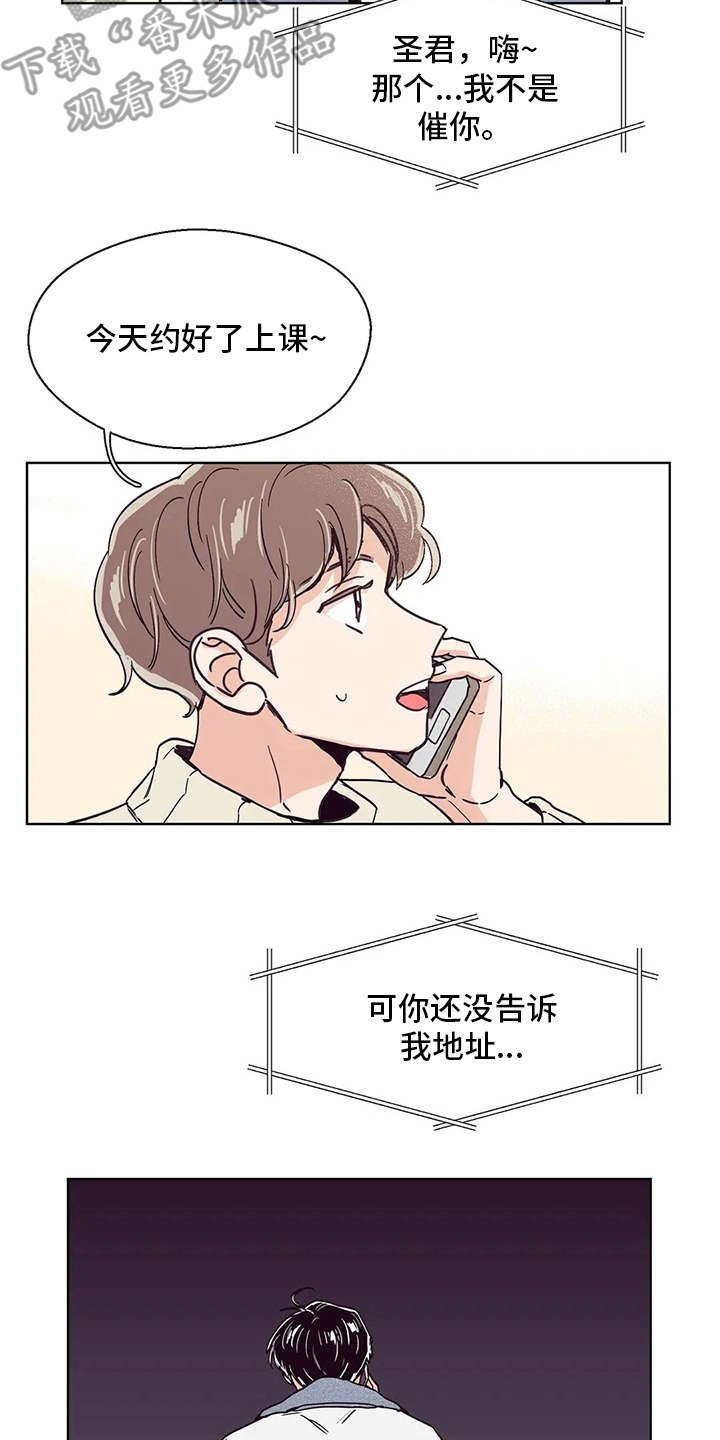 第28章：慌张