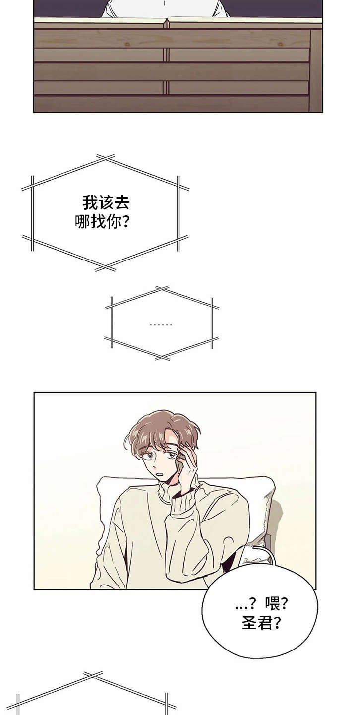 第28章：慌张