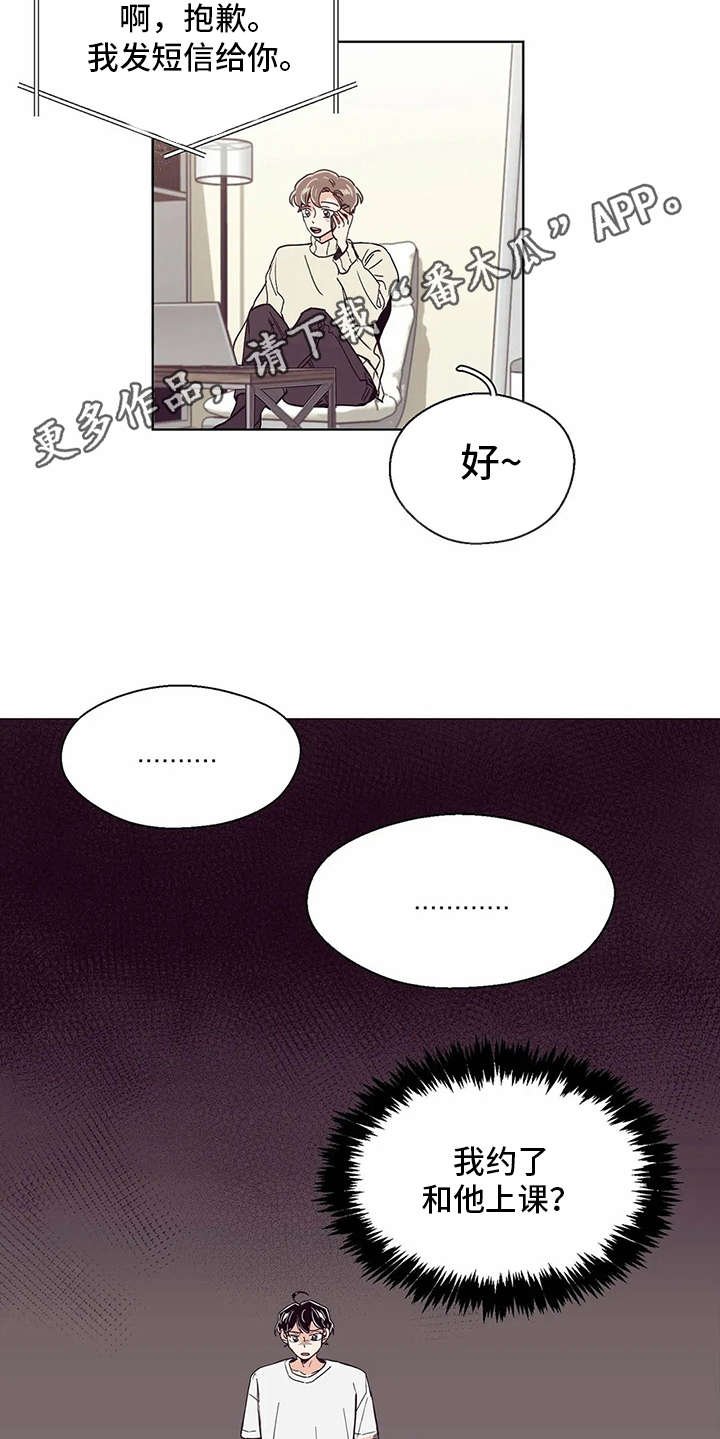 第28章：慌张