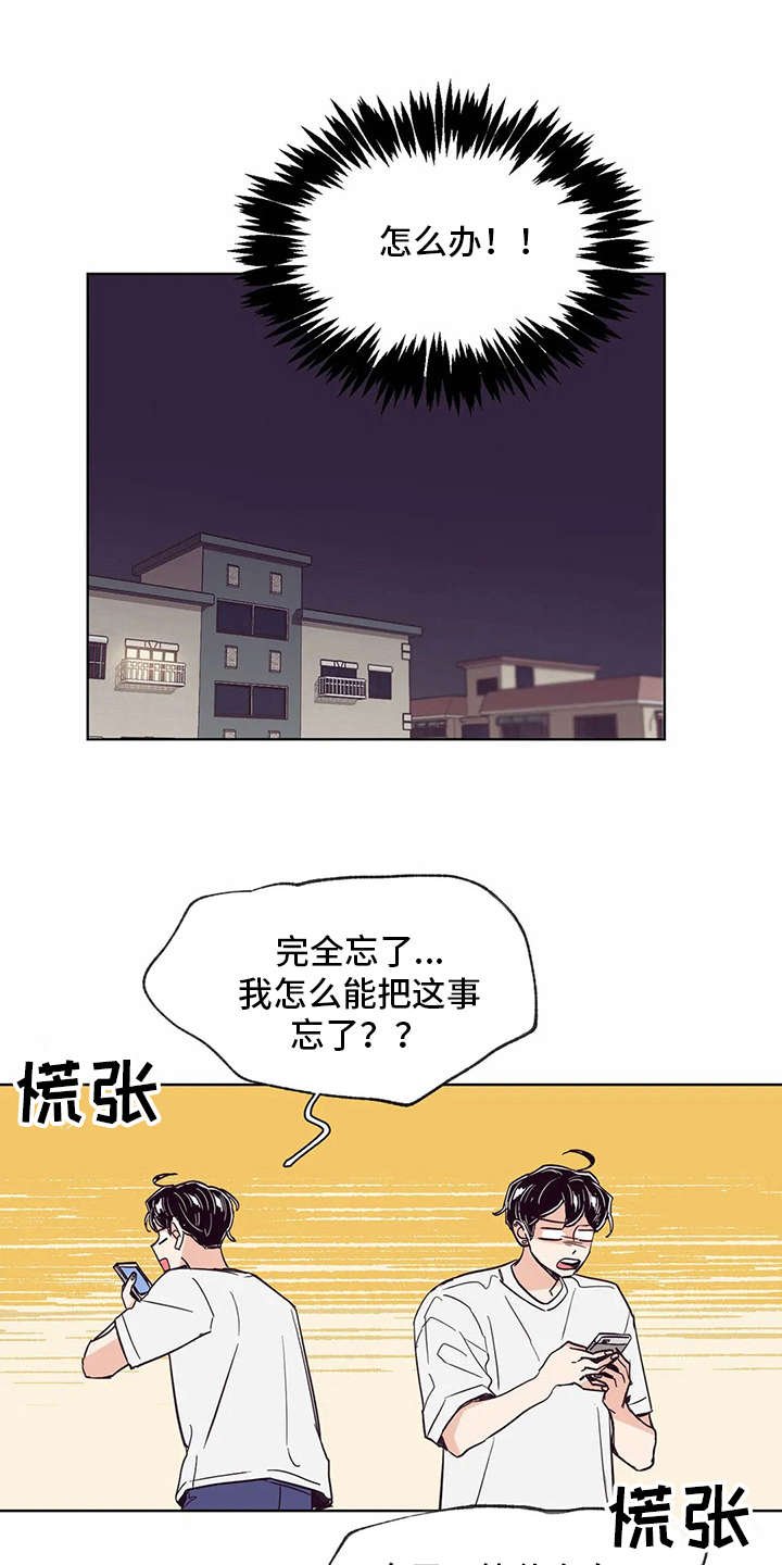 第28章：慌张