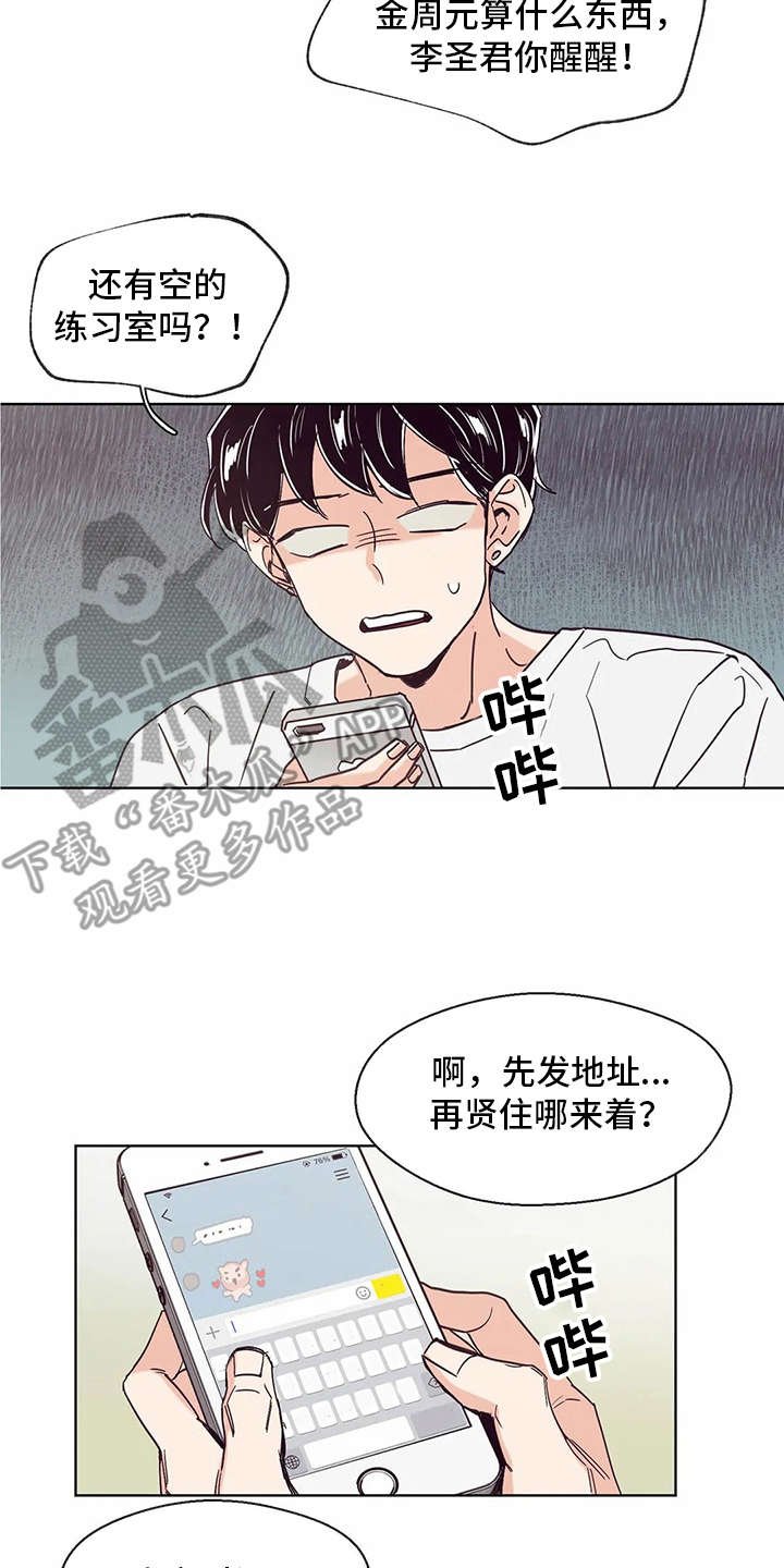 第28章：慌张