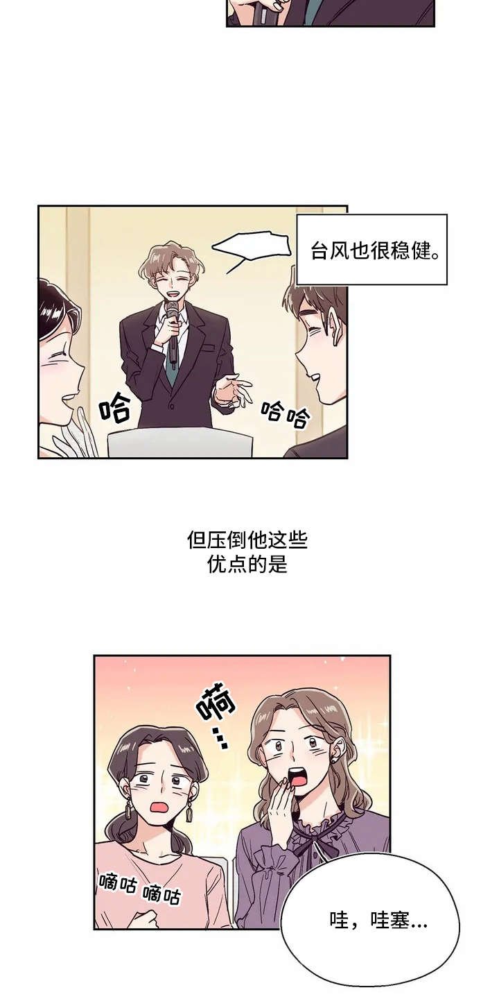第3章：很好看