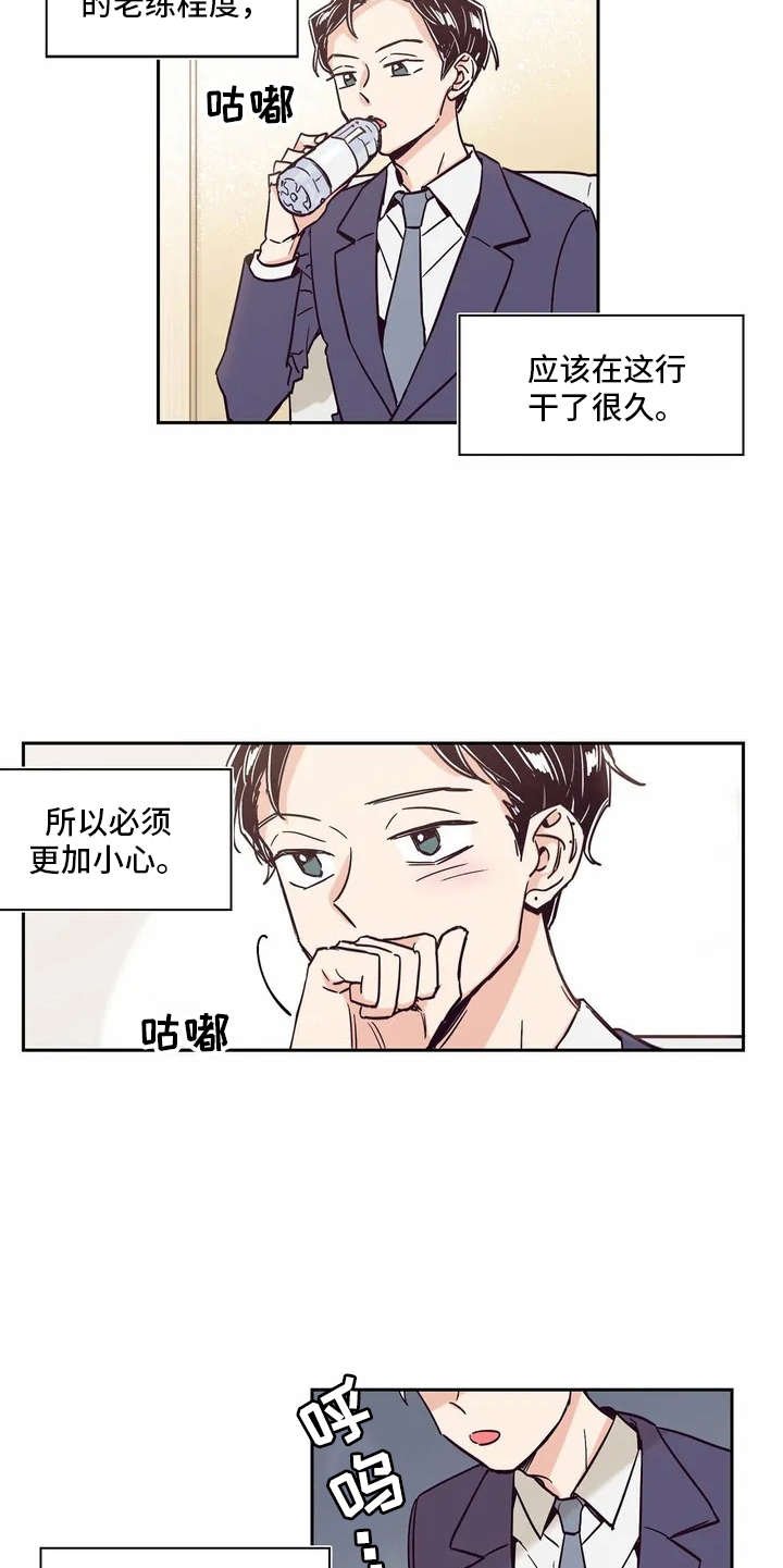 第3章：很好看