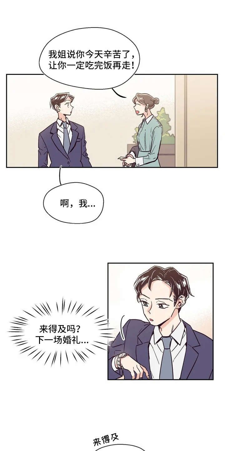 第3章：很好看
