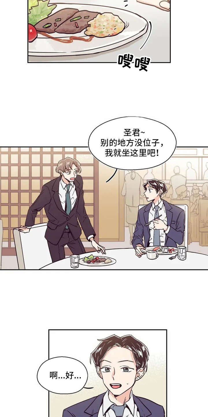 第3章：很好看