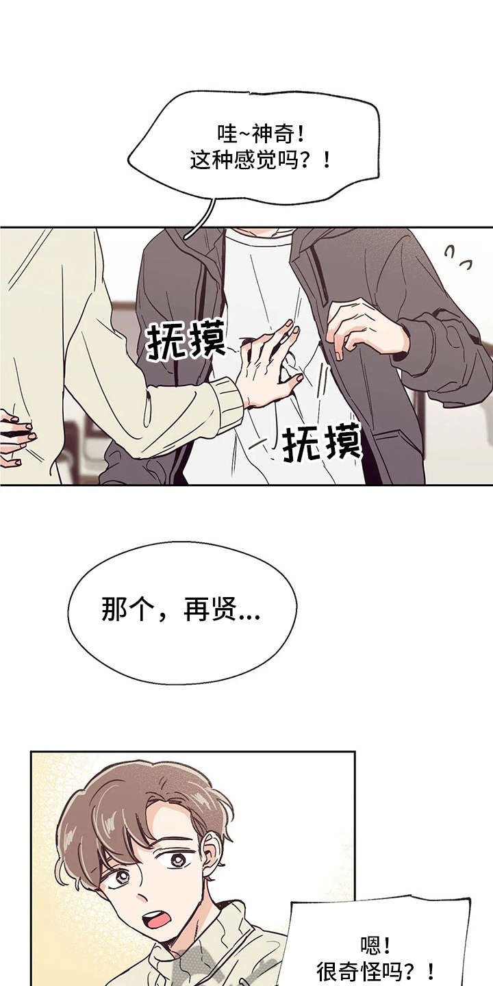 第30章：忐忑不安