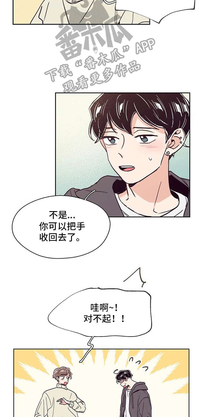 第30章：忐忑不安