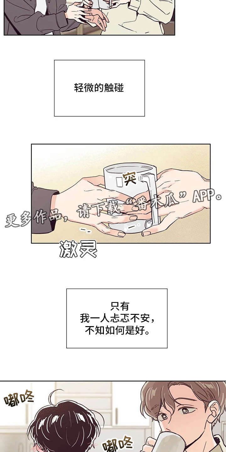 第30章：忐忑不安