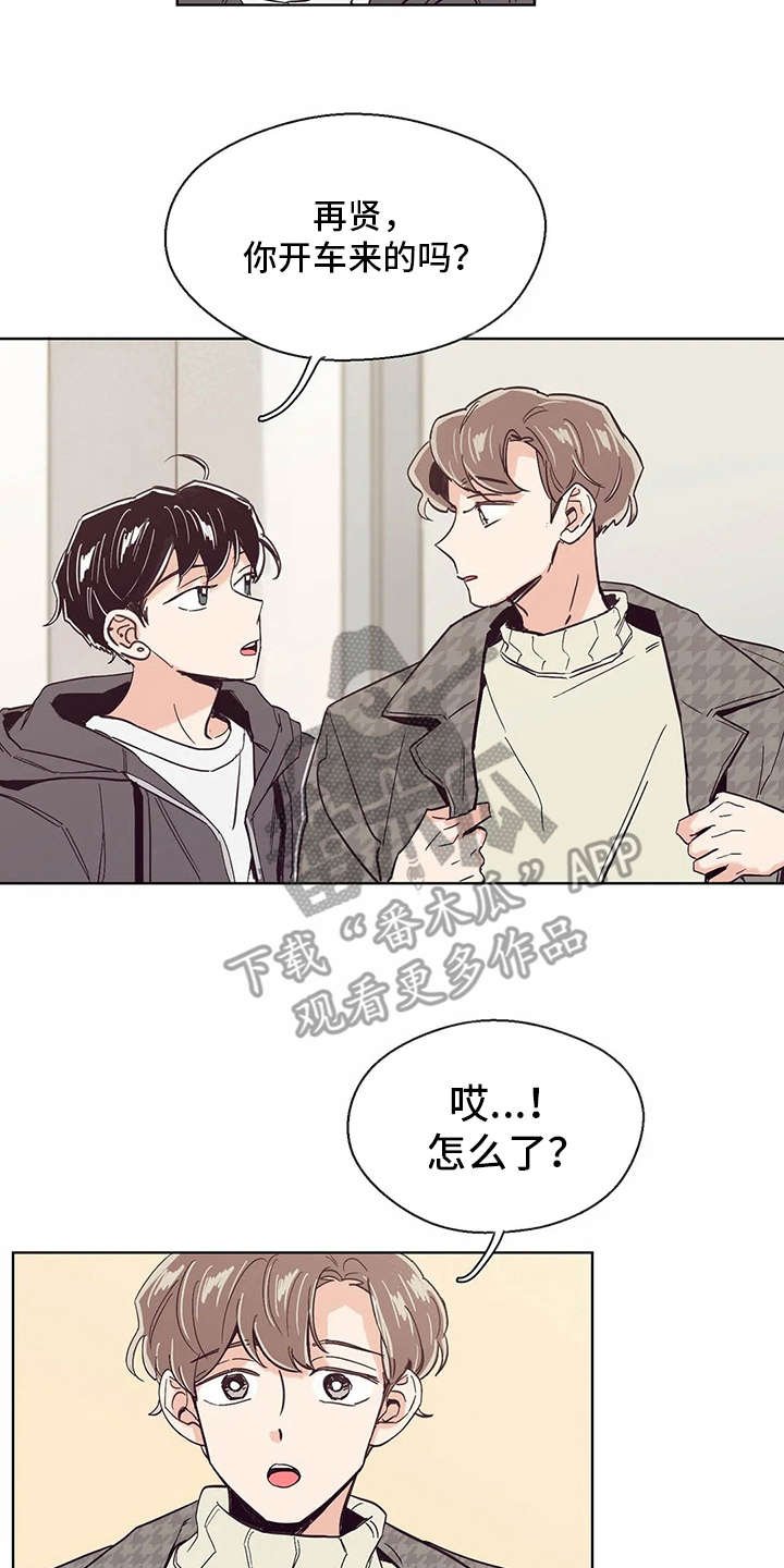 第30章：忐忑不安