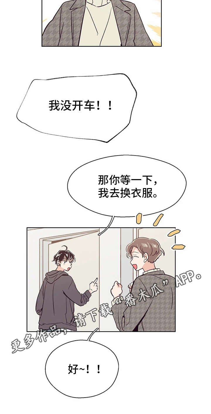 第30章：忐忑不安