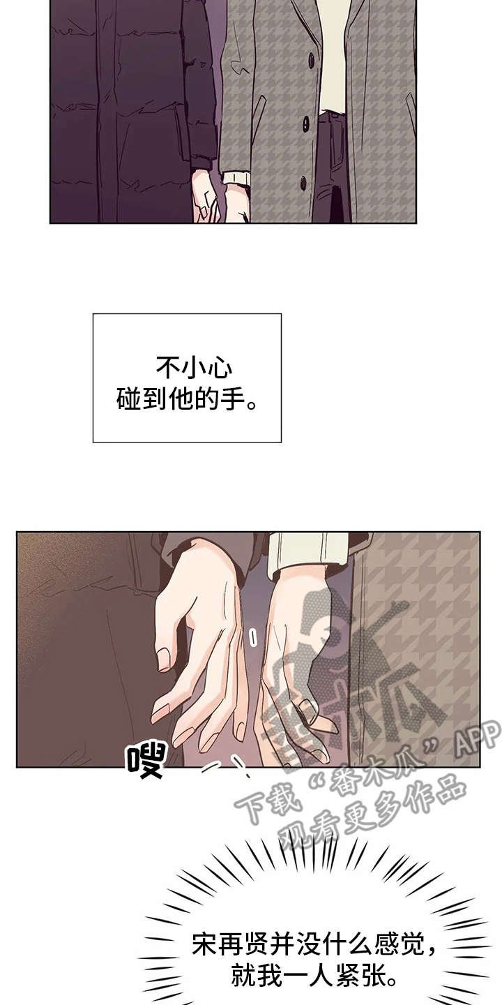 第30章：忐忑不安