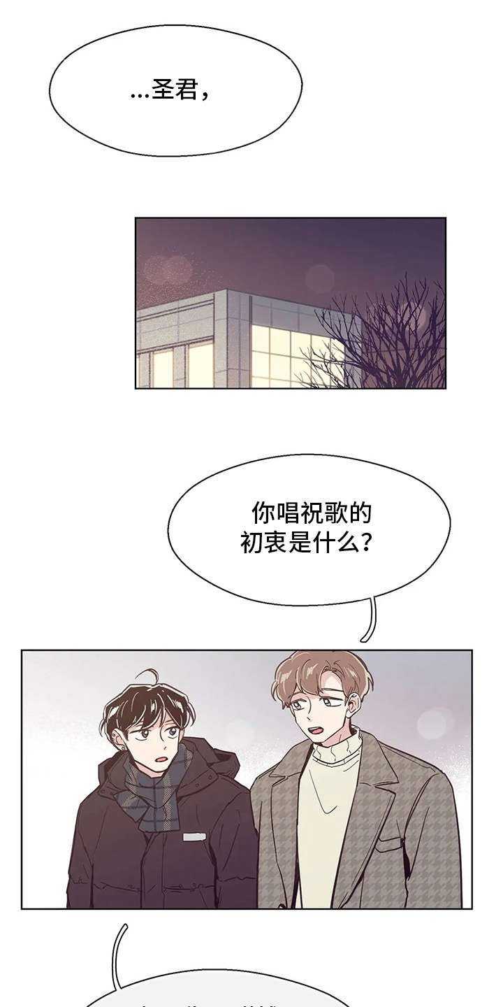 第31章：初衷