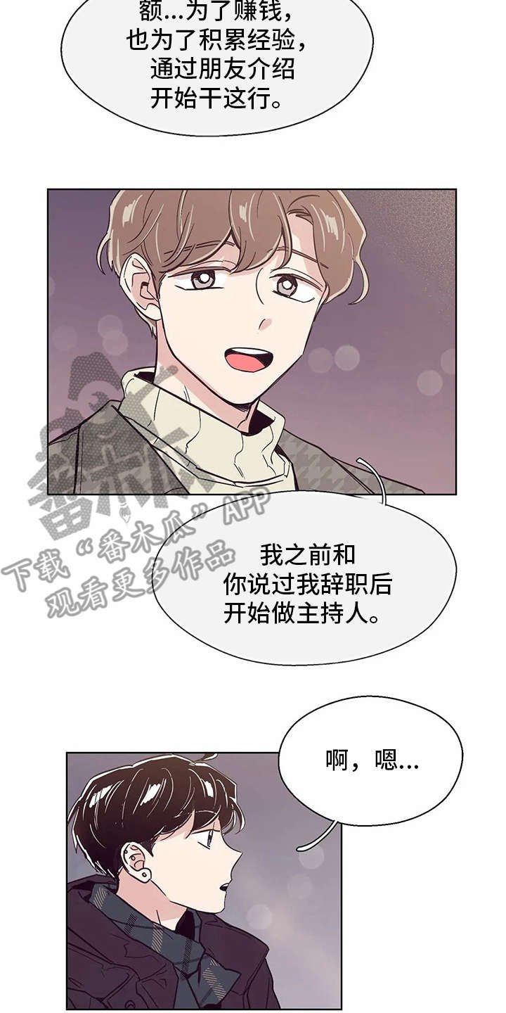 第31章：初衷