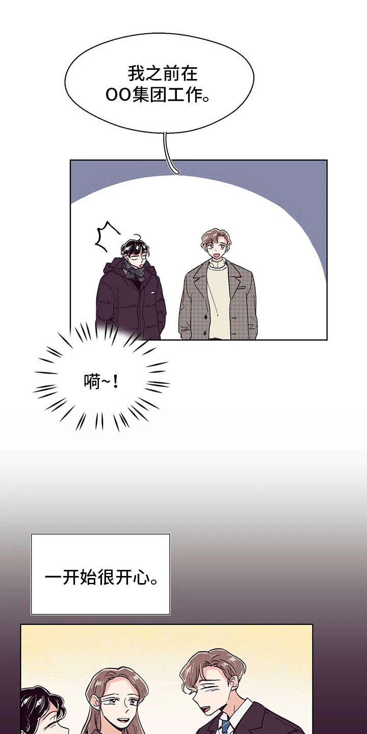 第31章：初衷
