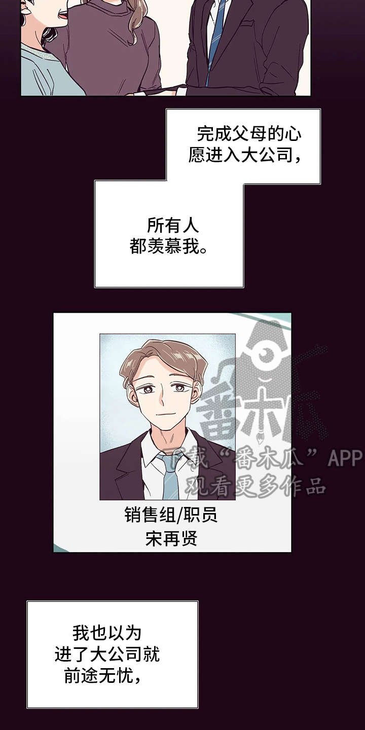 第31章：初衷