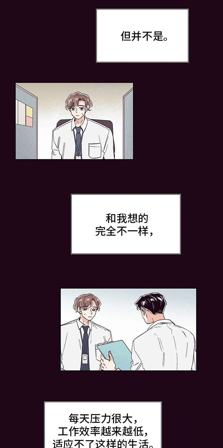 第31章：初衷