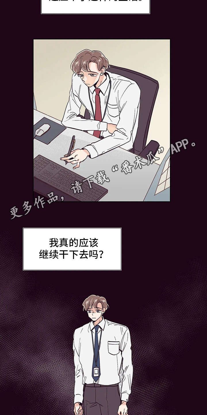 第31章：初衷