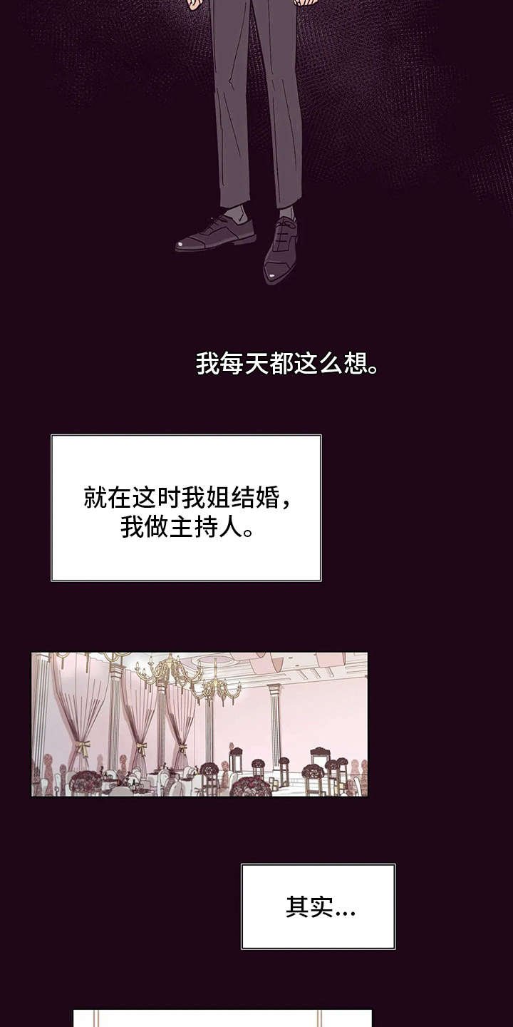 第31章：初衷