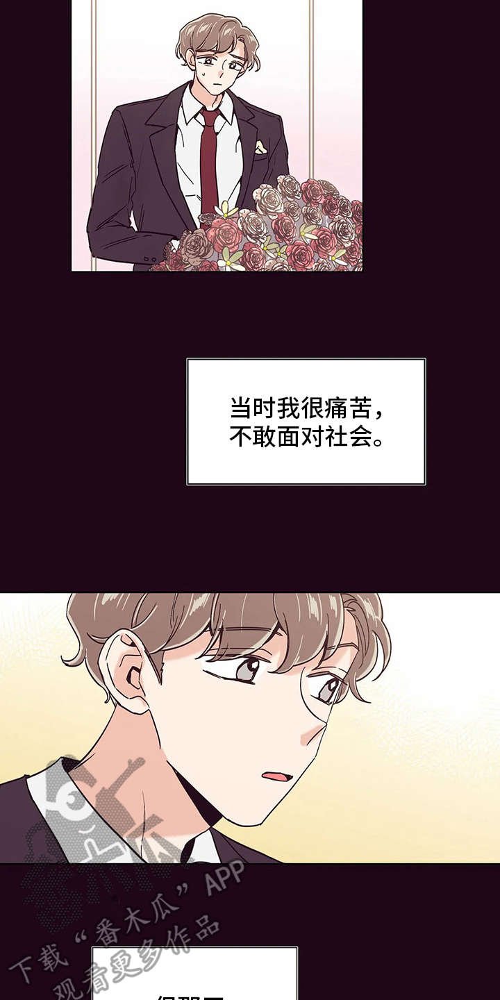 第31章：初衷
