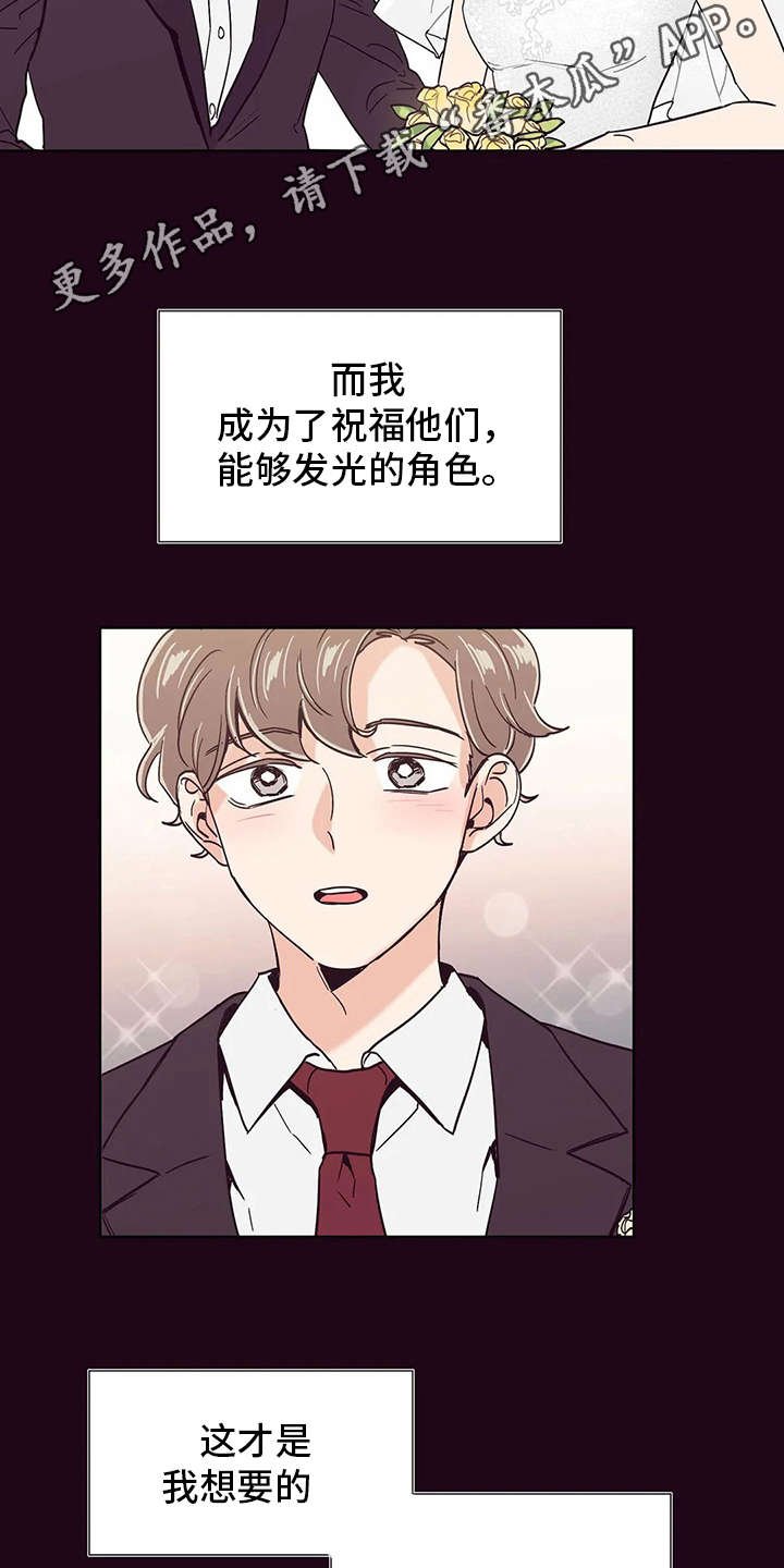 第31章：初衷