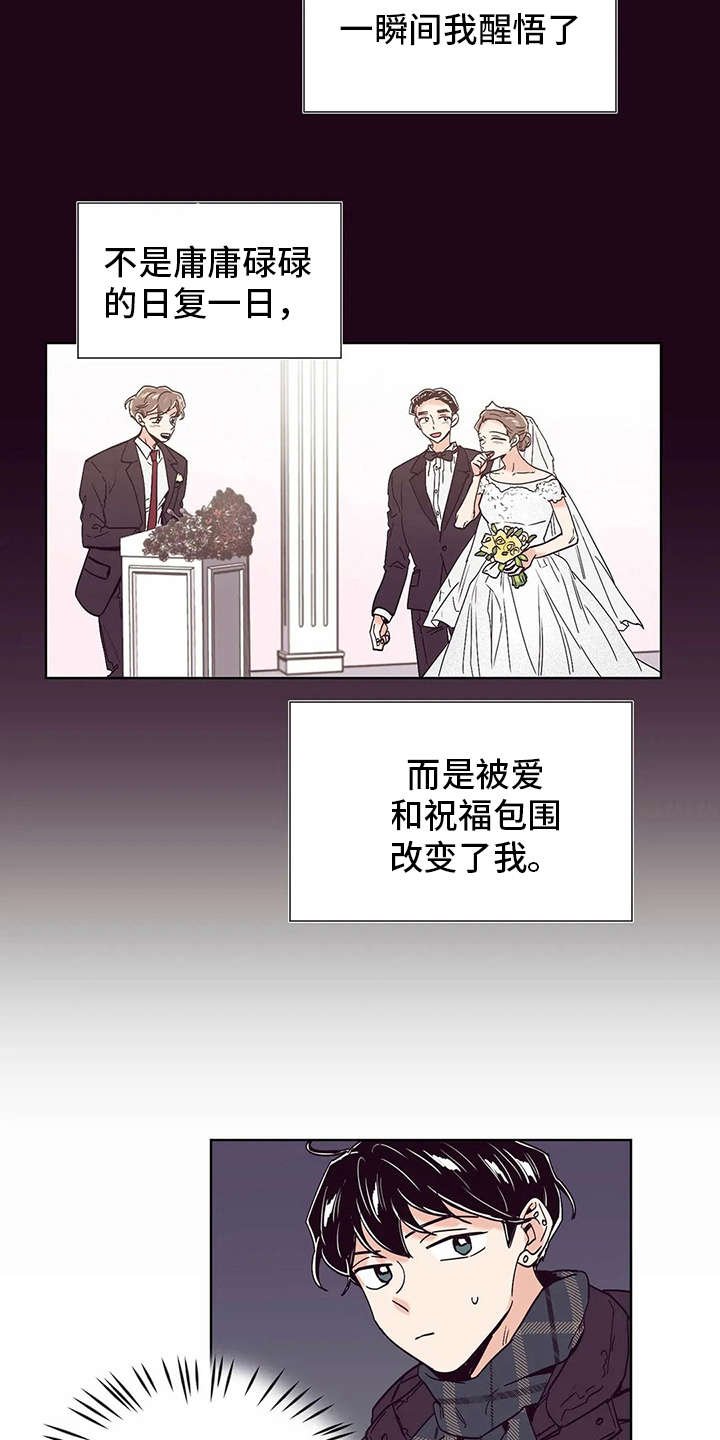 第31章：初衷