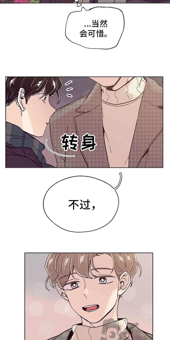 第31章：初衷