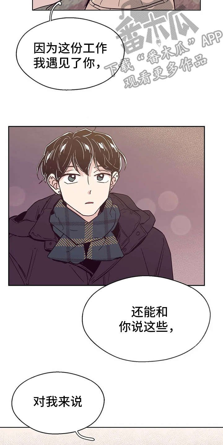 第31章：初衷