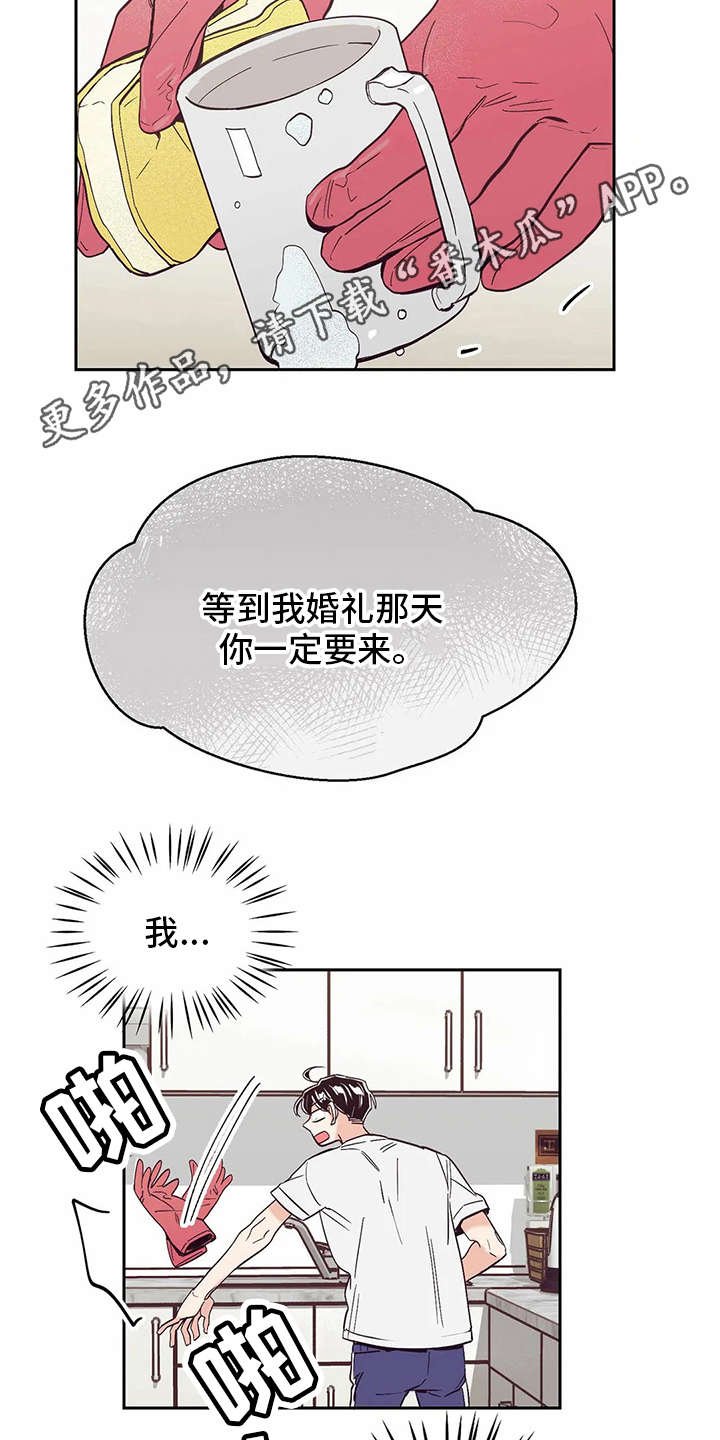 第32章：自作多情